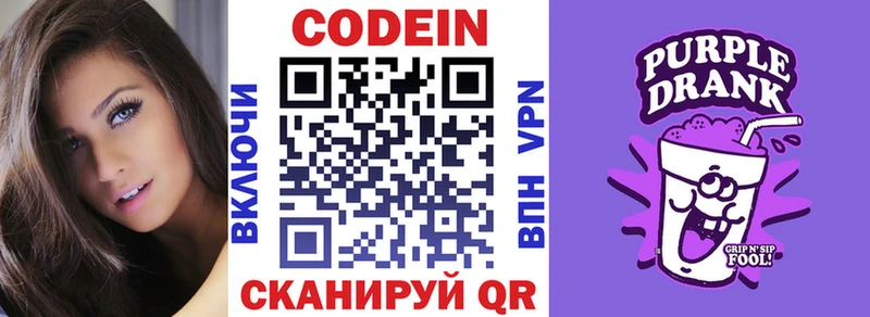как найти закладки  Высоцк  KRAKEN маркетплейс  shop какой сайт  Кодеин Purple Drank 
