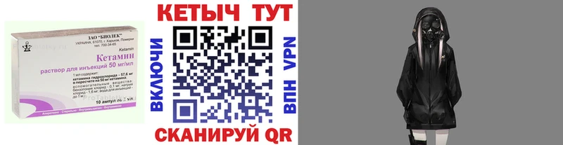 КЕТАМИН VHQ  блэк спрут ТОР  Высоцк 